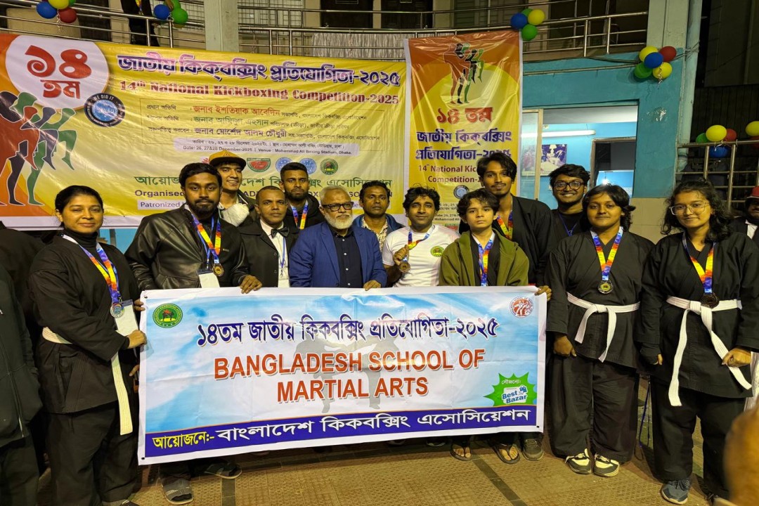 ১৪তম জাতীয় কিক বক্সিং প্রতিযোগিতা–২০২৫